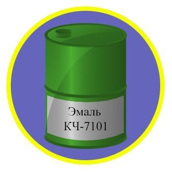 Эмаль КЧ-7101НВ