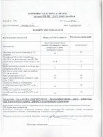 Паспорт качества Эмаль КО-814 серебристая, кг