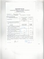 Паспорт качества Трибопласт-6Б