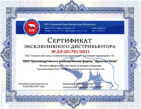 сертификат-ПЗЛМ