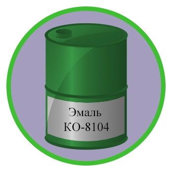 Эмаль КО-8104 фасовка 1 кг