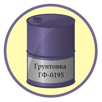 Грунтовка ГФ-0195