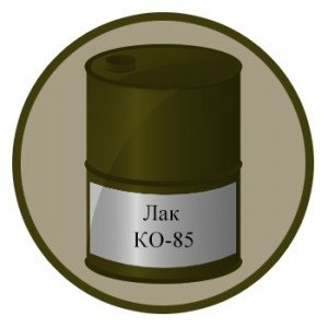 Лак КО-85