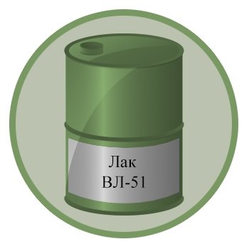 Лак ВЛ-51