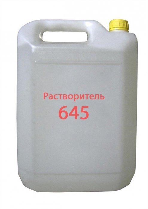 Растворитель 645