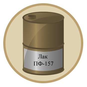 Лак ПФ-157М