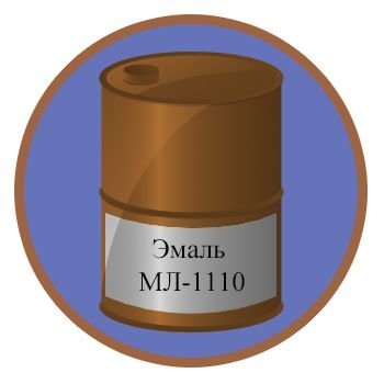 Эмаль МЛ-1110