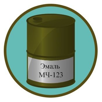 Эмаль МЧ-123