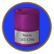 Эмаль ЭП-1294