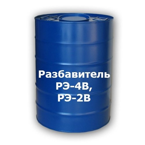 Разбавитель РЭ-4В, РЭ-2В