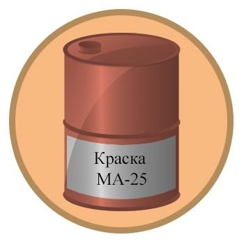 Краска МА-25 насыщенные тона, кг