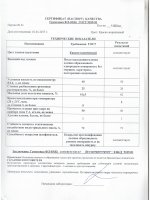 Паспорт качества Грунтовка ФЛ-03К (ГОСТ 9109-81) Паспорт качества Грунтовка ФЛ-03К (ГОСТ 9109-81)