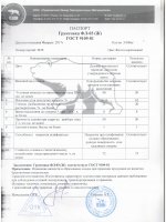 Паспорт качества Грунт ФЛ-03 (Ж) желтый, кг