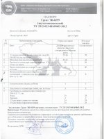 Паспорт качества Грунт ЭП-0259 красно-коричневый, кг Паспорт качества Грунт ЭП-0259 красно-коричневый, кг