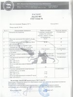 Паспорт качества Лак БТ-987 Паспорт качества Лак БТ-987