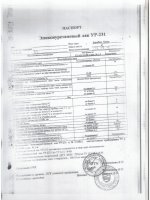 Паспорт качества Лак УР-231 Паспорт качества Лак УР-231