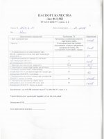 Паспорт качества Лак ФЛ-582 Паспорт качества Лак ФЛ-582
