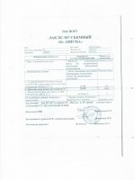 Паспорт качества Лак ХС-567 «о», «б» съемный Паспорт качества Лак ХС-567 «о», «б» съемный