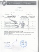 Паспорт качества Лак ХС-76
