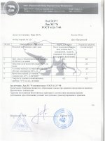 Паспорт качества Лак ХС-76 Паспорт качества Лак ХС-76