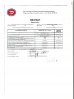 Паспорт качества Лак ЭП-074 Паспорт качества Лак ЭП-074