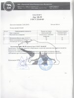 Паспорт качества Лак ЭП-55 Паспорт качества Лак ЭП-55