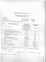 Паспорт качества Толуол нефтяной Паспорт качества Толуол нефтяной