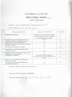 Паспорт качества Шпатлёвка ЭП-0010 Паспорт качества Шпатлёвка ЭП-0010