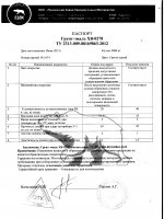 Паспорт качества Грунт-эмаль ХВ-0278 Паспорт качества Грунт-эмаль ХВ-0278