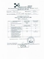 Паспорт качества Эмаль АС-5307 Паспорт качества Эмаль АС-5307