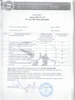 Паспорт качества Эмаль КО-174М