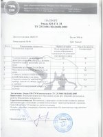 Паспорт качества Эмаль КО-174М Паспорт качества Эмаль КО-174М