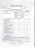 Паспорт качества Эмаль МЛ-12 разл. цв. Паспорт качества Эмаль МЛ-12 разл. цв.