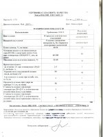 Паспорт качества Эмаль Нц-132 (П) Паспорт качества Эмаль Нц-132 (П)