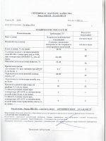 Паспорт качества Эмаль НЦ-132, ГОСТ 6631-74, кг