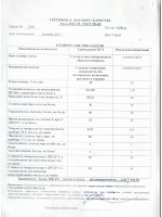 Паспорт качества Эмаль ПФ-133 красно-коричневый, кг Паспорт качества Эмаль ПФ-133 красно-коричневый, кг