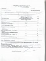 Паспорт качества Эмаль ПФ-218 ХС-ГС Паспорт качества Эмаль ПФ-218 ХС-ГС