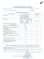 Паспорт качества Эмаль ХВ-110 Паспорт качества Эмаль ХВ-110