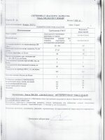 Паспорт качества Эмаль ХВ-124 Паспорт качества Эмаль ХВ-124