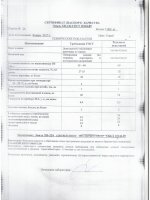 Паспорт качества Эмаль ХВ-124 белый, насыщенные тона, кг