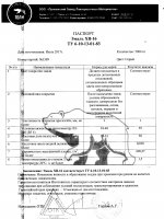 Паспорт качества Эмаль ХВ-16 белая, насыщенные тона, кг Паспорт качества Эмаль ХВ-16 белая, насыщенные тона, кг