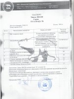 Паспорт качества Эмаль ХВ-244