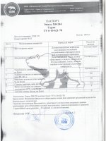 Паспорт качества Эмаль ХВ-244 Паспорт качества Эмаль ХВ-244