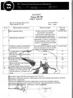 Паспорт качества Эмаль ХВ-785