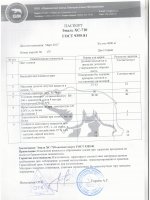 Паспорт качества Эмаль ХС-710 Паспорт качества Эмаль ХС-710