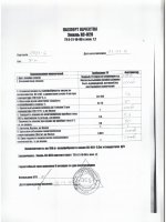 Паспорт качества Эмаль ХС-928 черная Паспорт качества Эмаль ХС-928 черная