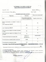 Паспорт качества Эмаль ЭП-1155 Паспорт качества Эмаль ЭП-1155