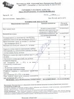 Паспорт качества Эмаль ЭП-1294 Паспорт качества Эмаль ЭП-1294