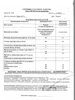 Паспорт качества Эмаль ЭП-5116, черный, кг Паспорт качества Эмаль ЭП-5116, черный, кг