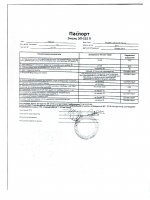 Паспорт качества Эмаль ЭП-525 Паспорт качества Эмаль ЭП-525